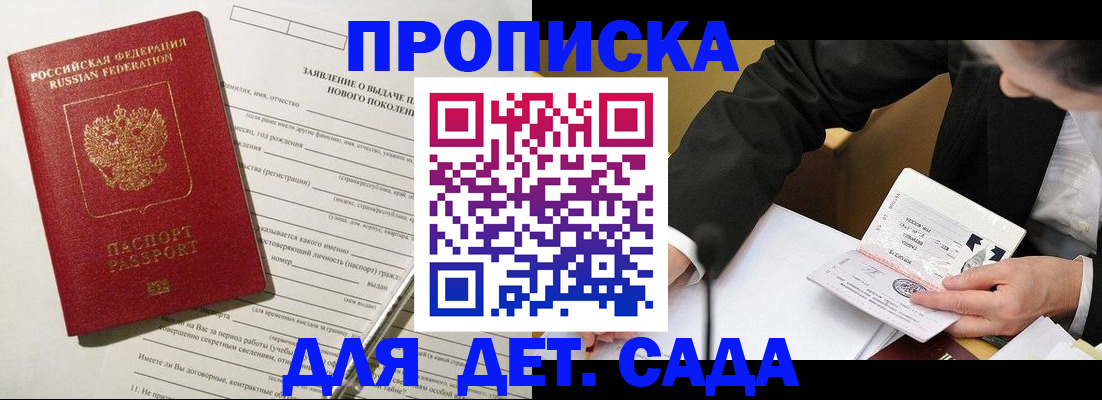 прописка для кредита в Ялуторовске
